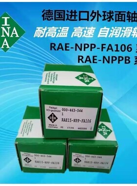 INA外球面轴承RAE12 15 17 20 25 30 35 40 45 50XL NPP B -FA106