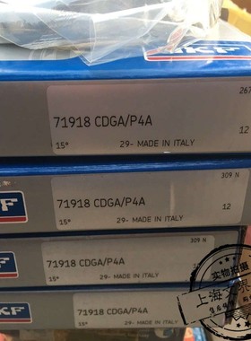 瑞典精密轴承7218CDGA/P4A 高速角接触球轴承 机床轴承