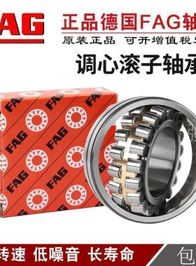 德国FAG调心滚子轴承22307 22308 22309 22310 22311 22312E1A.M1