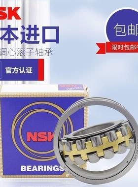 进口NSK 调心滚子轴承 22218 22219 22220 22222 22224 22226 CAW