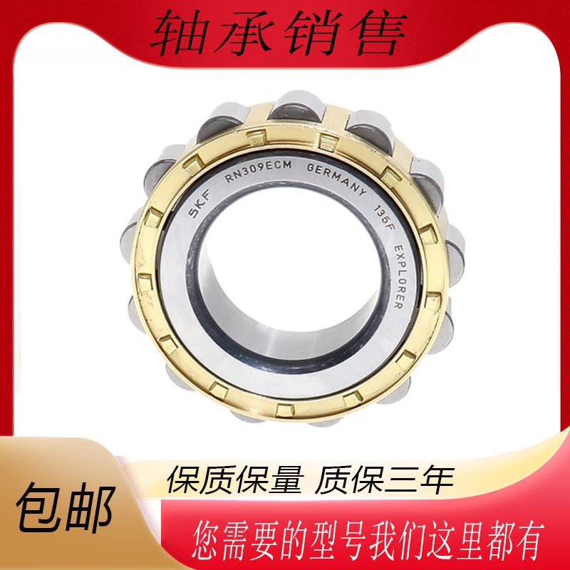 SKF进口N NJ NU2211 2212 2213 2214 2215 2216圆柱滚子轴承ECMC3