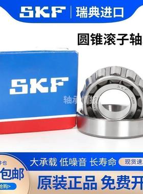 进口SKF圆锥滚子轴承30214 30215 30216 30217 30218 30219 J2/Q