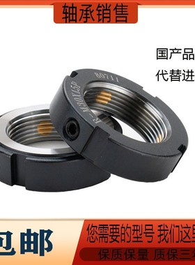 SKF进口螺母精密锁紧螺母圆螺母KMT0 1 2 3 4 5 6 7 8 10 11 12