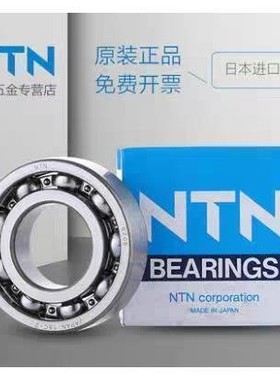 NTN轴承16036 16038 16040 16044 16048 16052 16056 /C3/ZZ/LLU