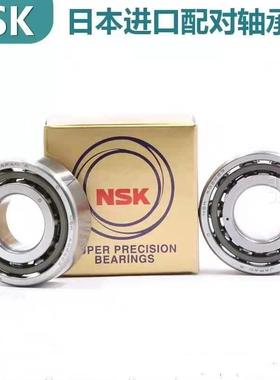 日本NSK轴承 7226AC 7228A5TYNSULP4 7230A5TYNDBLP4 P5 进口配对