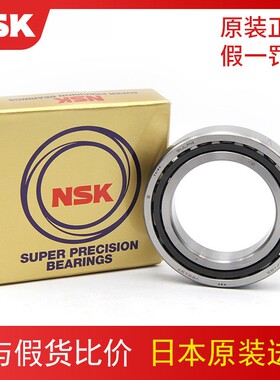 日本进口NSK 7907 CTYNSULP4 P5 DU DB A A5机床高速主轴配对轴承