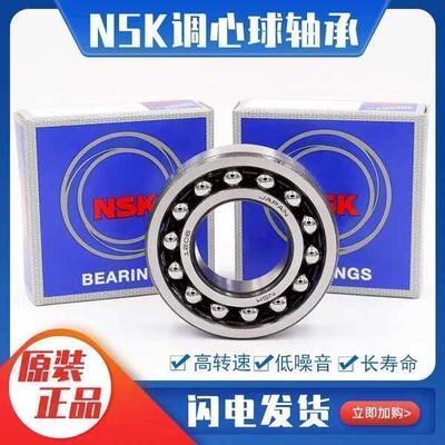 NSK轴承 2213 2214 2215 2216 2217 2218 2219 2220 2222 2224/K