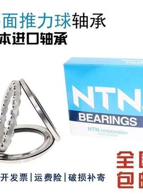 NTN轴承51336 51338 51340 51344 51348 51352 51356 51360 51364