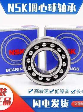 NSK轴承1203 1204 1205 1206 1207 1208 1209 1210 1211 1212/K