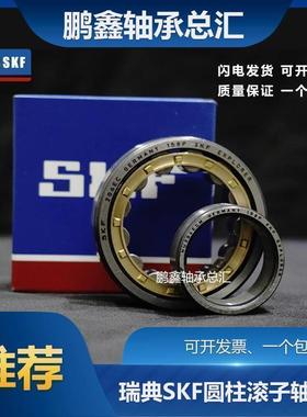 进口SKF轴承N NU NJ NUP2216 2217 2218 2219 2220 2221 ECM ECP