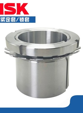 日本NSK进口轴承紧定套H2320 H2322 H2324 H2326 H2328退卸套锁套