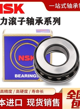NSK日本进口平面推力滚子轴承 89306 89307 89308 89309 89310 M