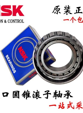 进口日本NSK轴承HR32960 J 2007960E尺寸300*420*76mm圆锥滚子轴