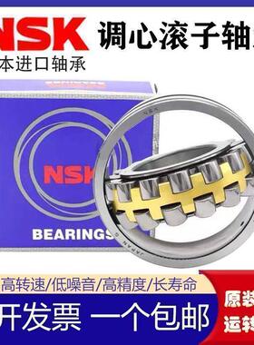 日本进口NSK双列调心滚子轴承 22332 22334 22336 EA CD CAM E4 K