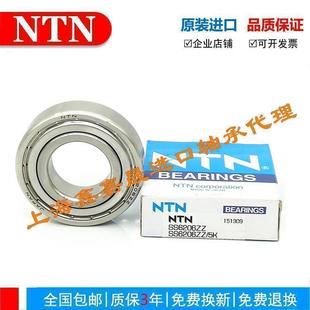 进口NTN 304 440不锈钢轴承S6305 S6306 S6307 S6308 S6309 ZZ RS
