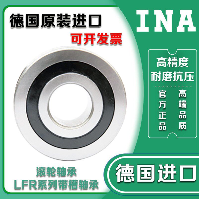 U型槽导轮滚轮滑轮带UV槽LFR50/4/5/6/8/5200/5201-10-12过轴轴承