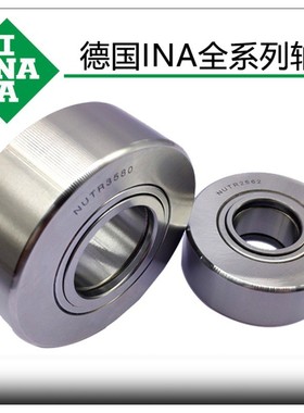INA轴承 NUKR NUKRE PWKR PWKRE 35 40 47 52 62 72 80 90 PP 2RS