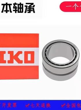 IKO滚针轴承NA RNA 4822 4824 4826 4828 4830 4832 4834 4836