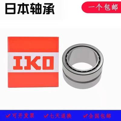 IKO滚针轴承NA RNA 4822 4824 4826 4828 4830 4832 4834 4836