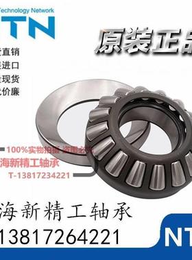 NTN推力滚子轴承29276 29280 29284 29288 29292 29296E EM