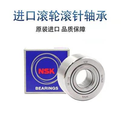 NSK滚轮轴承NUTR1542 1747 2052 2562 3072 3580 4090 50110 PP X