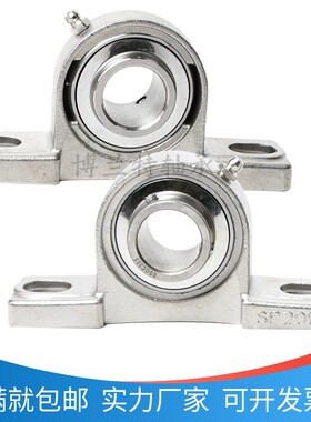 不锈钢外球面带座轴承SUCP204 205 206 207 208 209 210 211 212