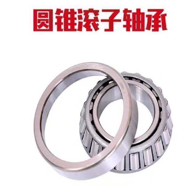 NSK轴承33013 33014 33015 33016 33017 33018 33019 33020