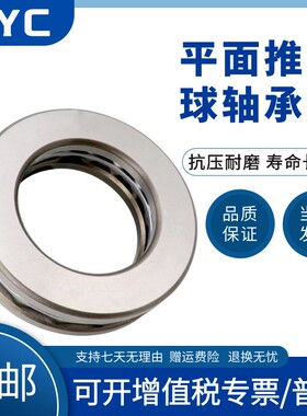 LYC洛阳轴承平面推力球 51310 51311 51312 51313 51314 51315 M