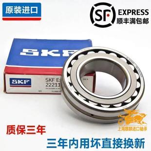 进口SKF轴承 22217 22218 22209 22220 22222 22224 E EK CC W33