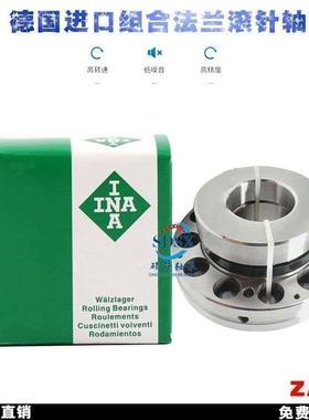 INA轴承ZARF 3080 30105 3590 35110 40100 40115-L-TV--TN--A