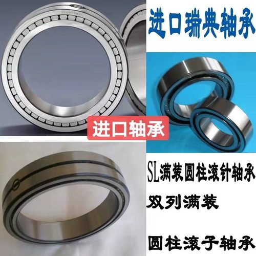 SKF轴承NCF3014 3015 3016 3017 3018 3019 3020 3022 3024 3026V