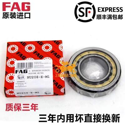 进口FAG轴承N 2221 2222 2224 2226 2228 2230 E TVP2 M1 /C3高温