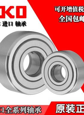 IKO进口滚轮滚针轴承NATV NATR 5 6 8 10 12 15 17 20 25 30 35PP