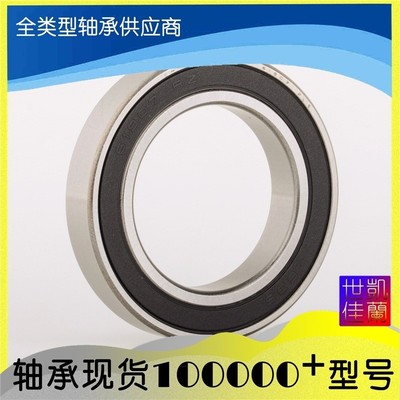 61907-2RZ 6907 2RS 轴承深沟球 内径35mm外径55mm