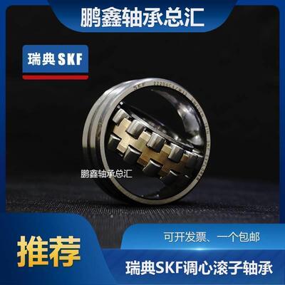 进口SKF轴承24130 24132 24134 24136 24138 E EK CC CA W33