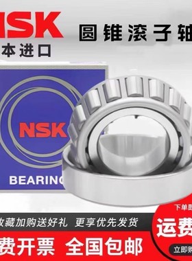 NSK圆锥滚子轴承 32340 32344 32348 32352 32356 32360 32364