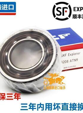 高速进口SKF轴承 4312 4313 4314 4315 A -2RS1 TN9 M 耐高温机床