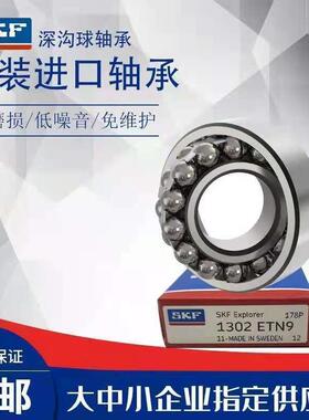 SKF轴承1313 1314 1315 1316 1317 1318 1319 1320 1322 1324/K