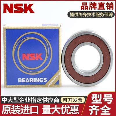 NSK薄壁轴承大全6800 6801 6802 6803 6804 6805 6806 6807 6808Z