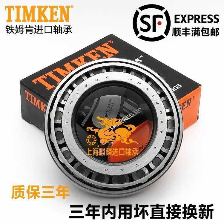 原装进口TIMKEN铁姆肯圆锥滚子轴承 395A-394A 尺寸66.675X110X22