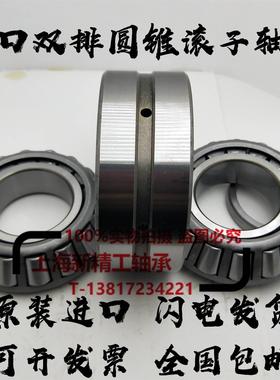 KOYO圆锥滚子轴承352220 352221 352222 352224 352226 352228