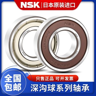 NSK NTN不锈钢轴承S603 604 S605 S606 S607 S608 609Z S6000ZZ