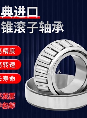 瑞典进口英制非标390A/394A 399A/9394A M88548圆锥滚子轴承