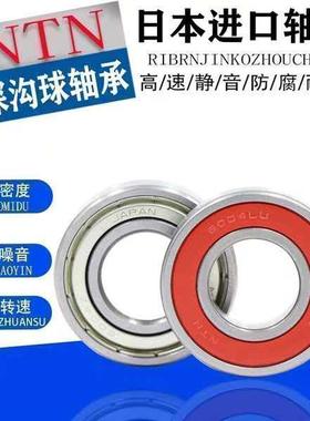 NTN轴承6000 6001 6002 6003 6004 6005 6006 6007ZZ/LLU/C3/LLB