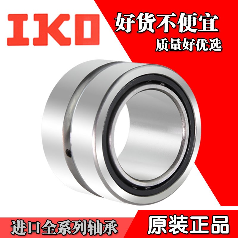 进口滚针轴承TRU TRI GTRI 284530 304830 325230 355520 355630