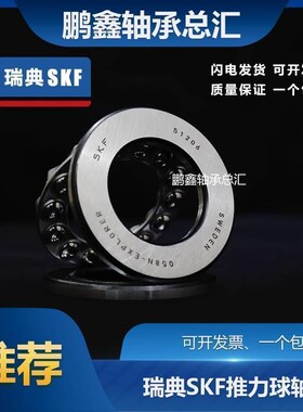 进口SKF推力球轴承53208 53209 53210 53211 53212 53213 53214 M