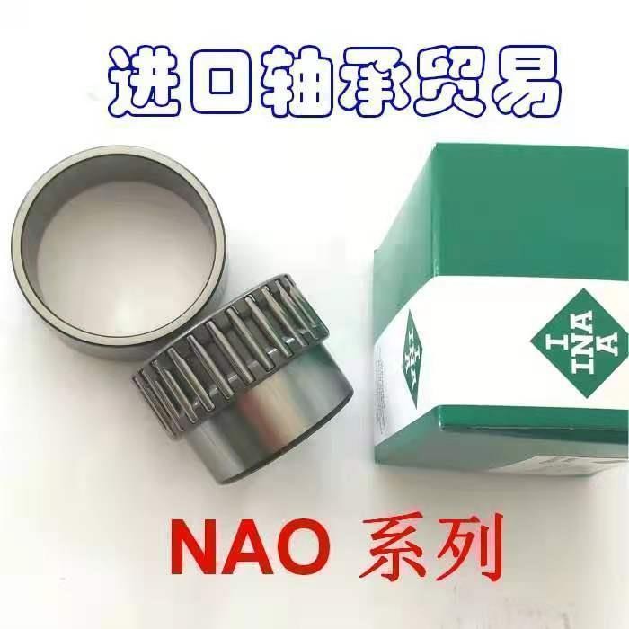 INA轴承NAO80*110*30 90*120*30 25*40*17 RNAO22*30*13 22*35*16