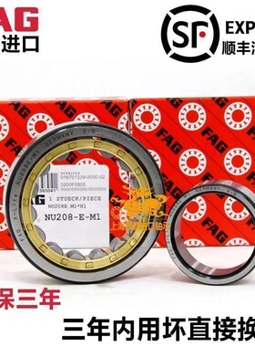 高速进口FAG轴承NJ202 203 204 205 206 207 E TVP2 M1 /C3耐高温