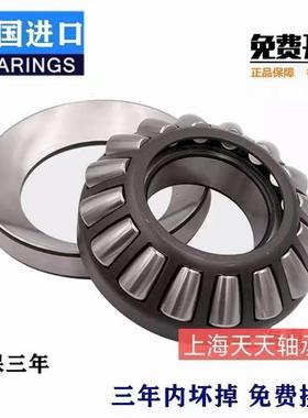 FAG轴承29252 29256 29260 29264 29268 29272 29276 29280 29288