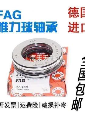 FAG轴承53405 53406 53407 53408 53409 53410 53411/M铜保持架